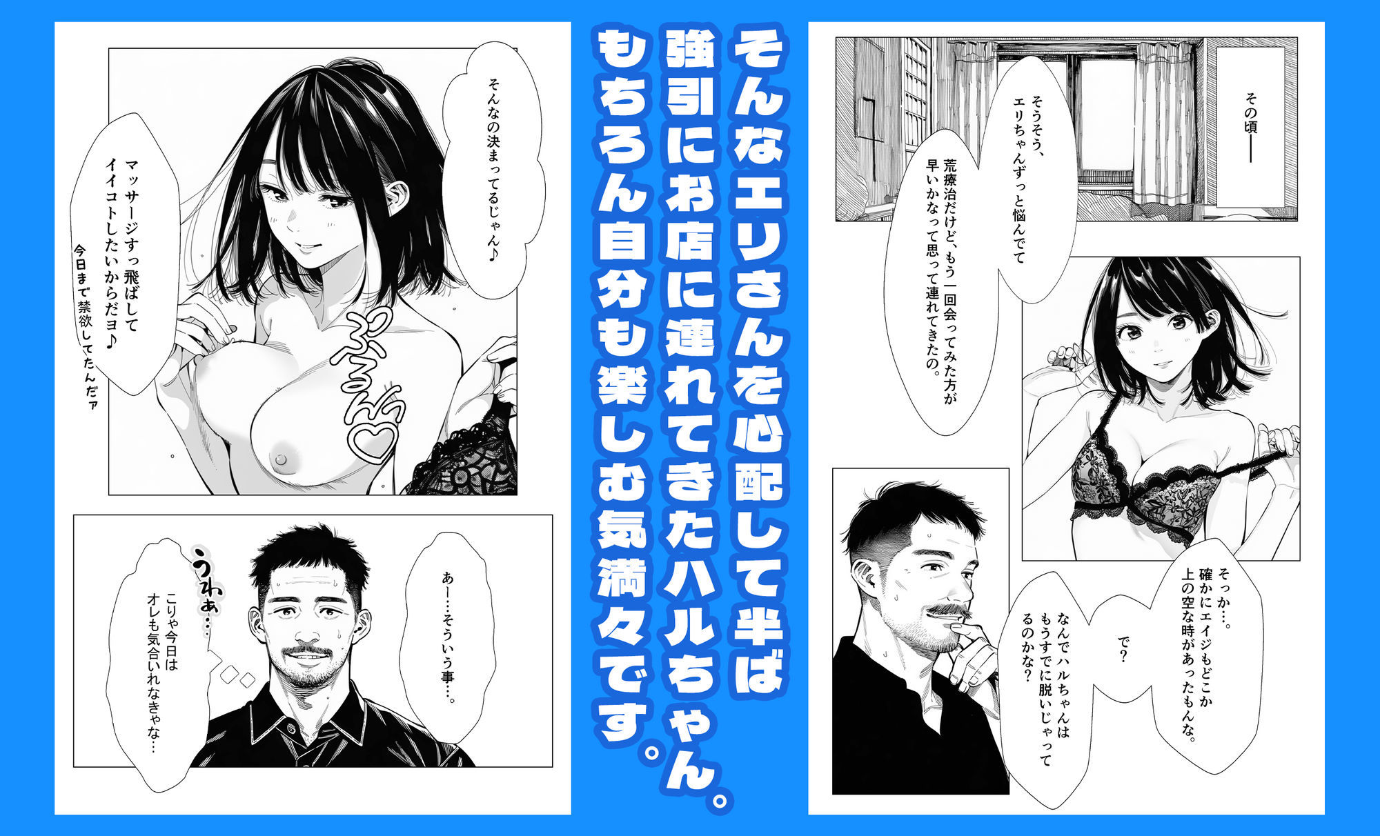 人妻達の憂鬱・真面目な人妻エリさん2親友のハルちゃんと一緒に風俗編 サンプル画像 8