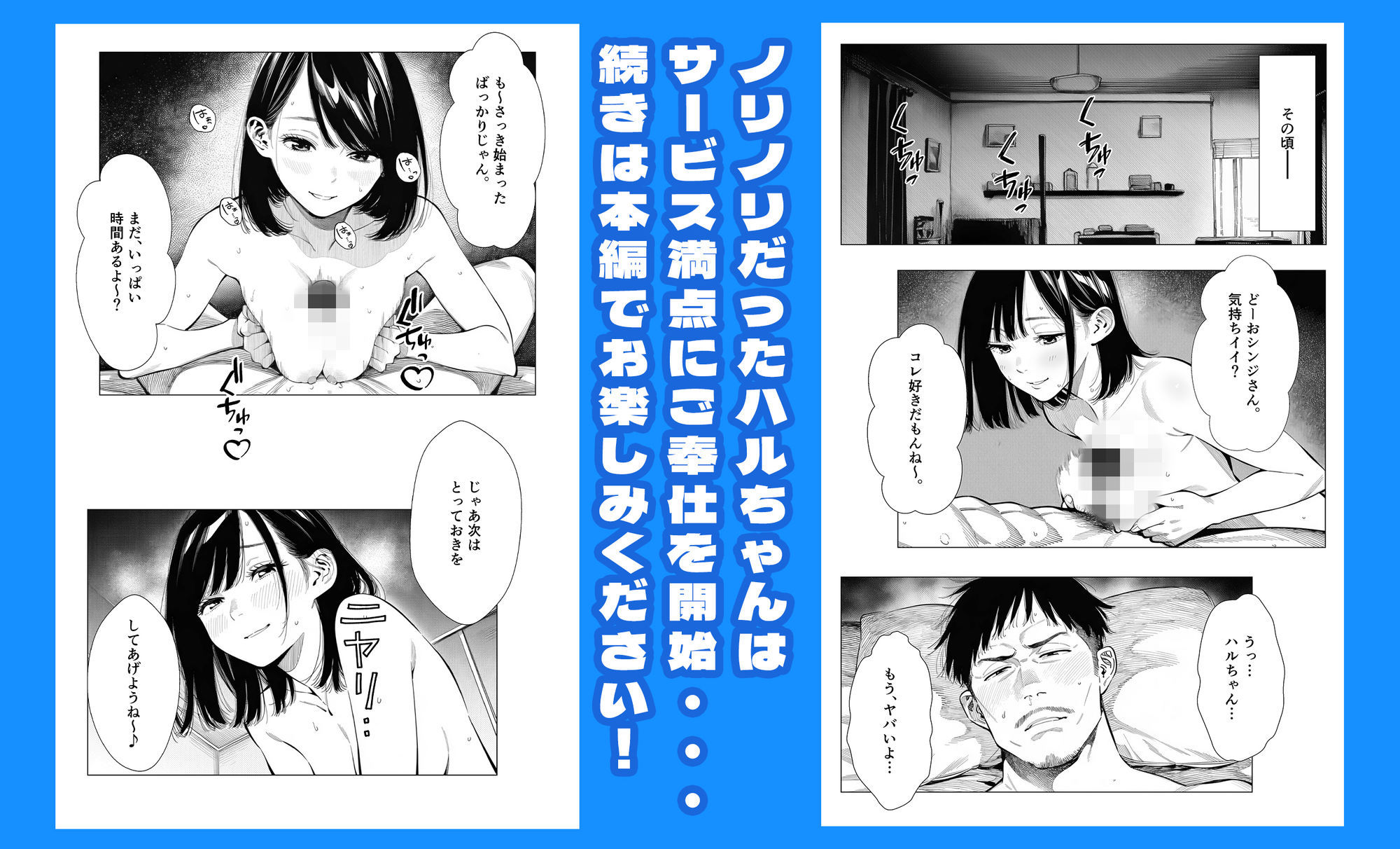 人妻達の憂鬱・真面目な人妻エリさん2親友のハルちゃんと一緒に風俗編 サンプル画像 10