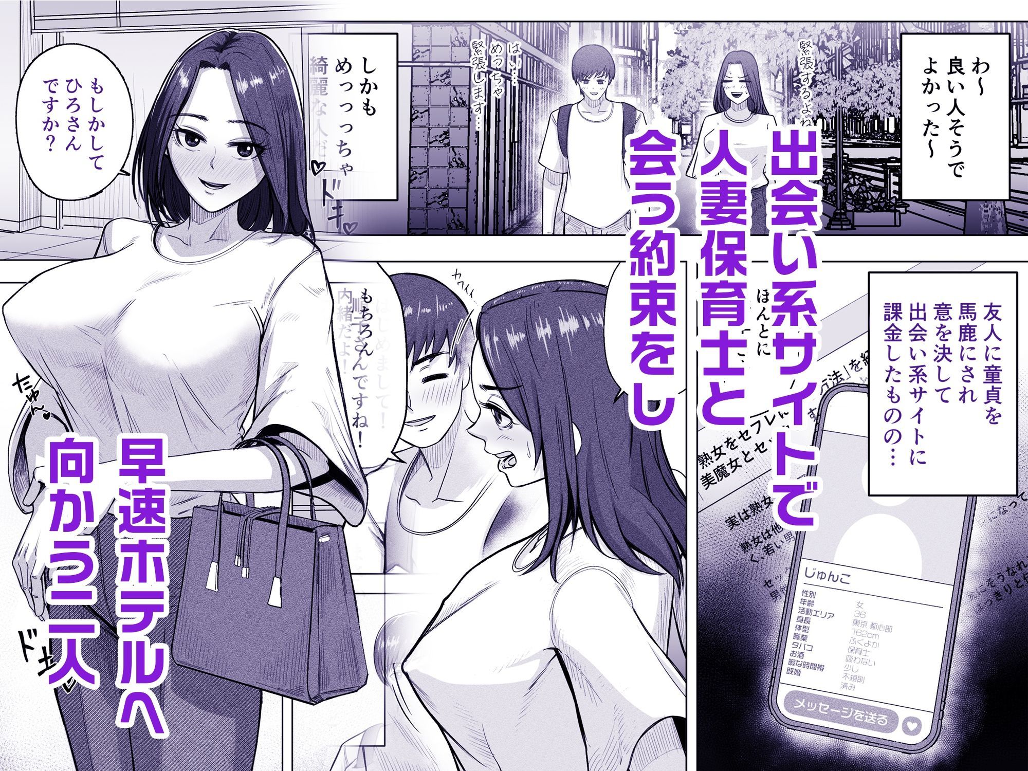 24歳童貞が「熟女をセフレにする方法」の記事を参考に36歳人妻とえっちします。 サンプル画像 3