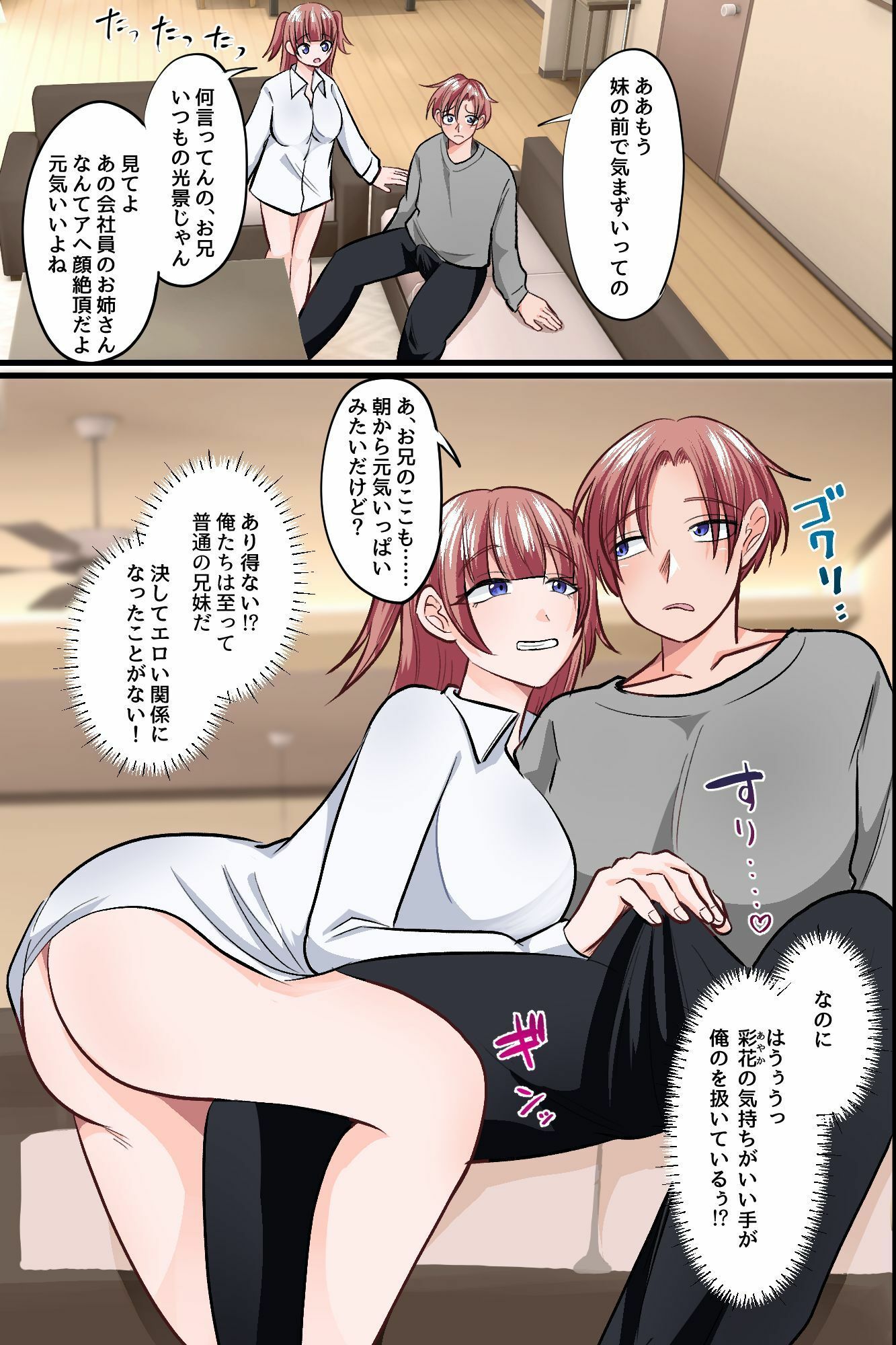 ◎期間限定価格◎常識改変!全裸が当たり前の世界で妹もメガネ女子も金髪ギャルも電車でヤり放題しハーレム!! サンプル画像 5