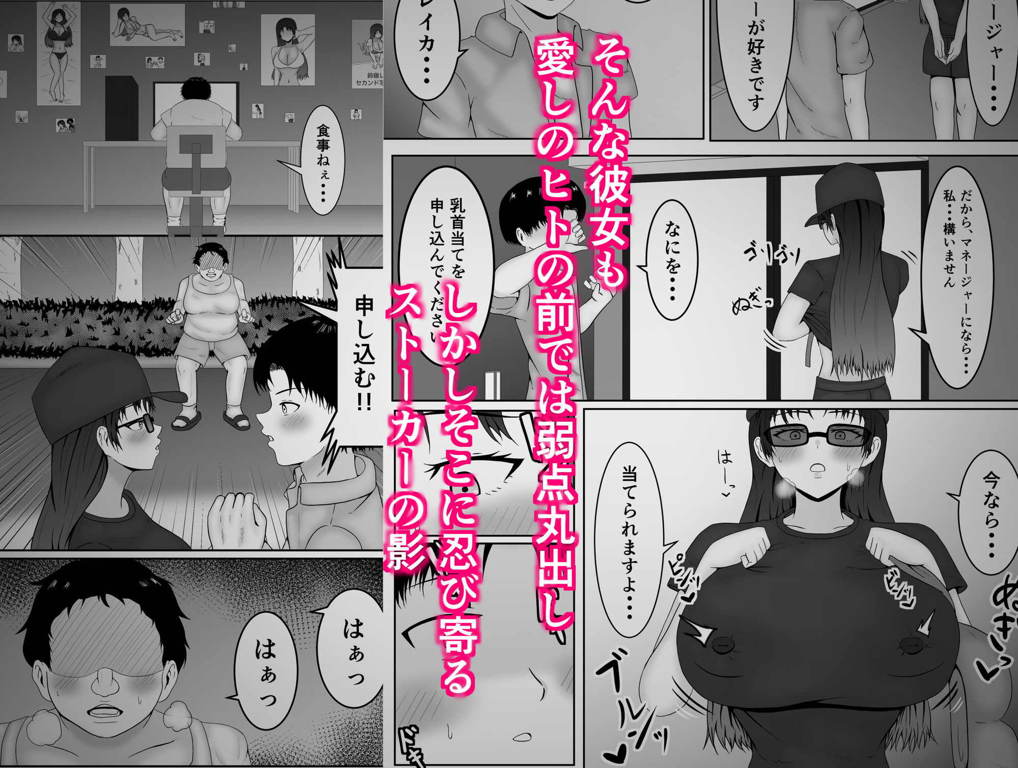 乳首当てられたら絶対服従の世界 サンプル画像 4