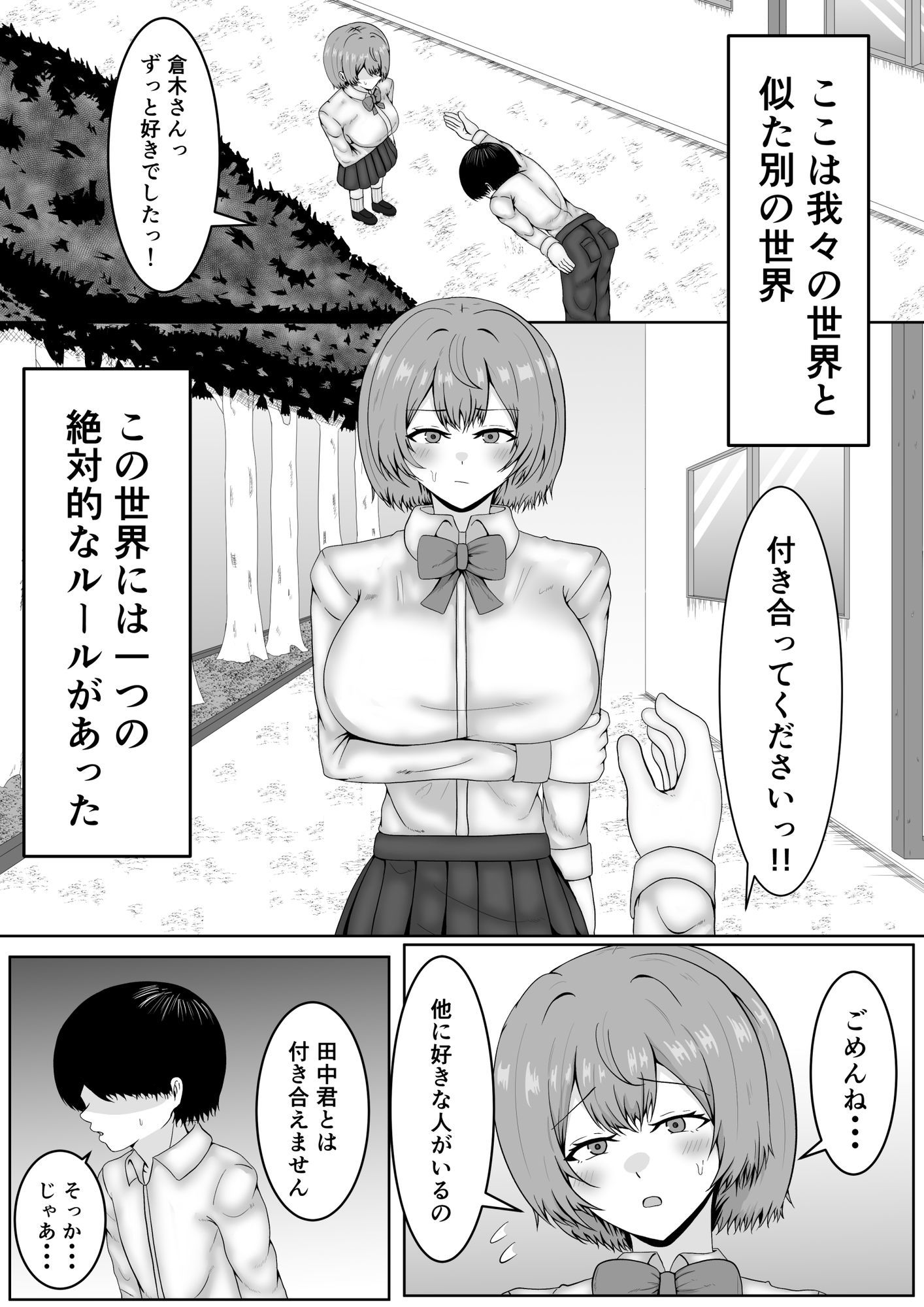 乳首当てられたら絶対服従の世界 サンプル画像 6