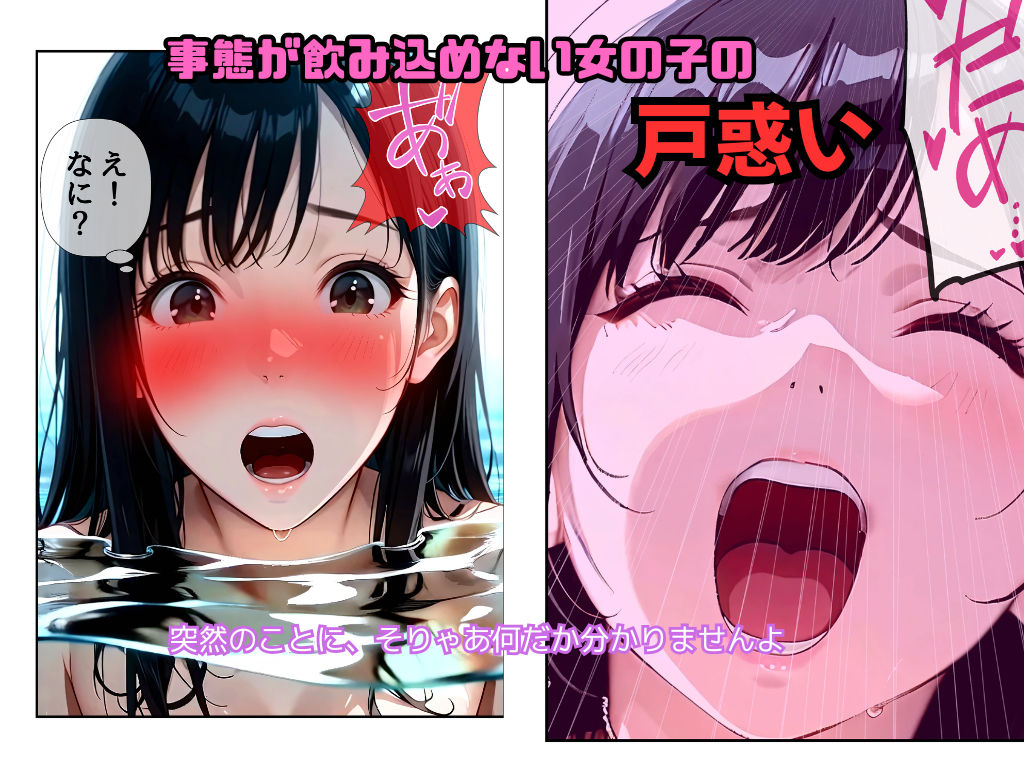 お湯になった僕はあのコにイケナイ事をしちゃいました サンプル画像 7