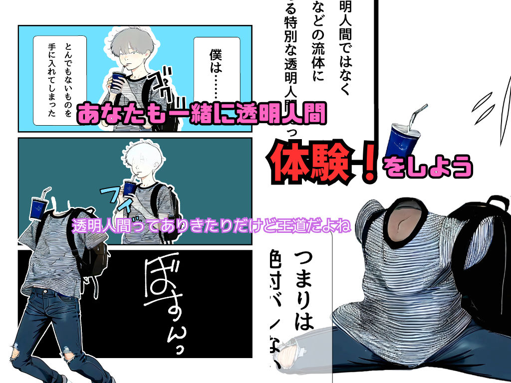 お湯になった僕はあのコにイケナイ事をしちゃいました サンプル画像 11