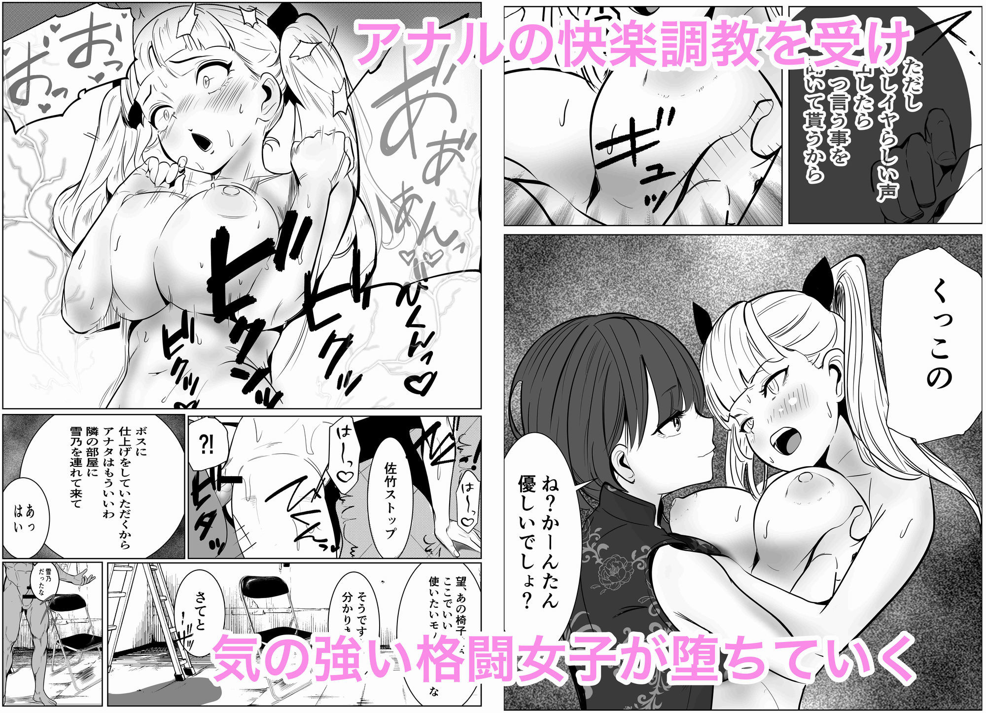 鬼強女刑事が絶対に負けたく無い父の仇の犯罪者に敗北し堕ちて調教される話 新作+総集編|キュアマイマイ サンプル画像 10