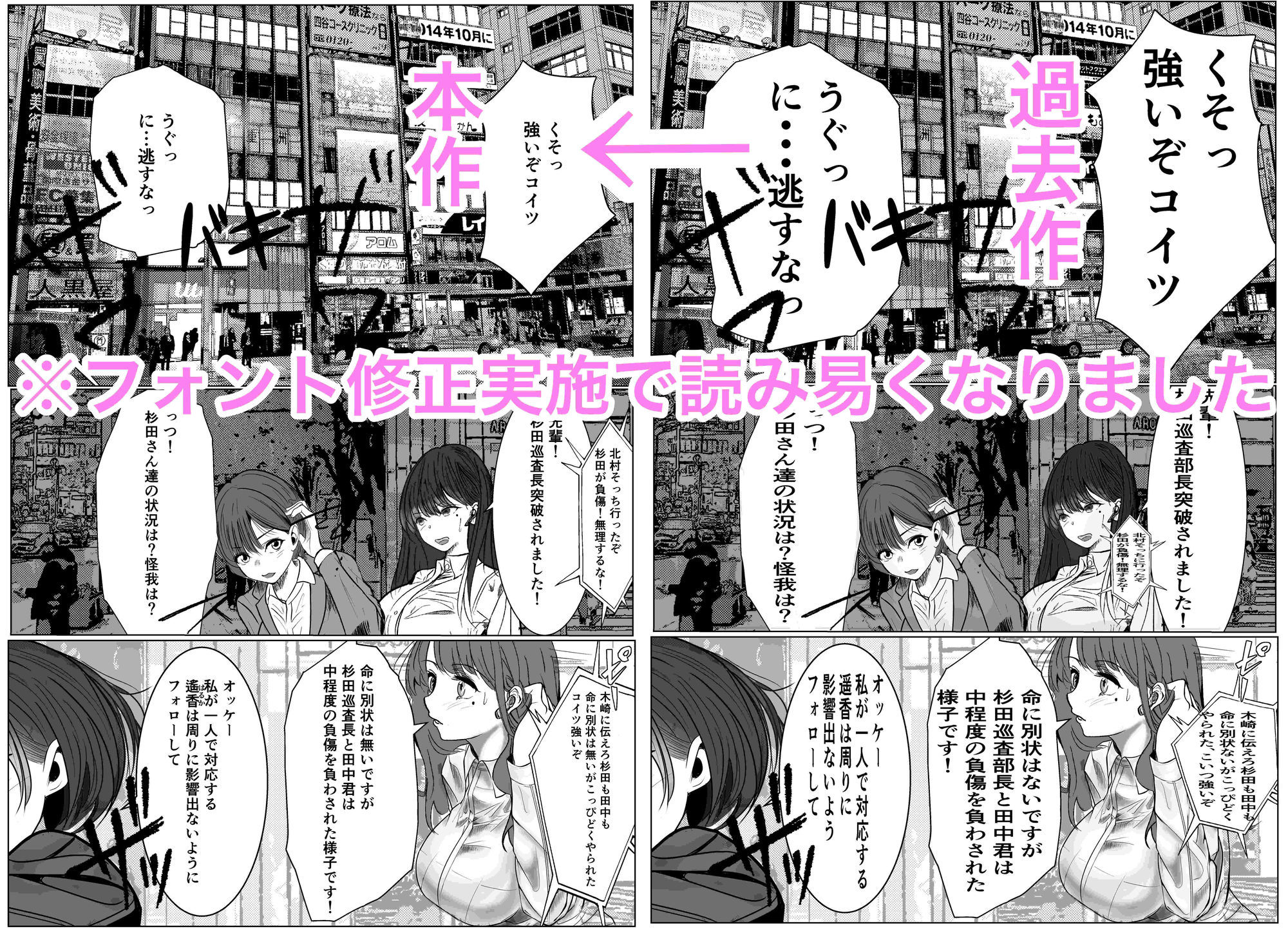 鬼強女刑事が絶対に負けたく無い父の仇の犯罪者に敗北し堕ちて調教される話 新作+総集編|キュアマイマイ サンプル画像 11