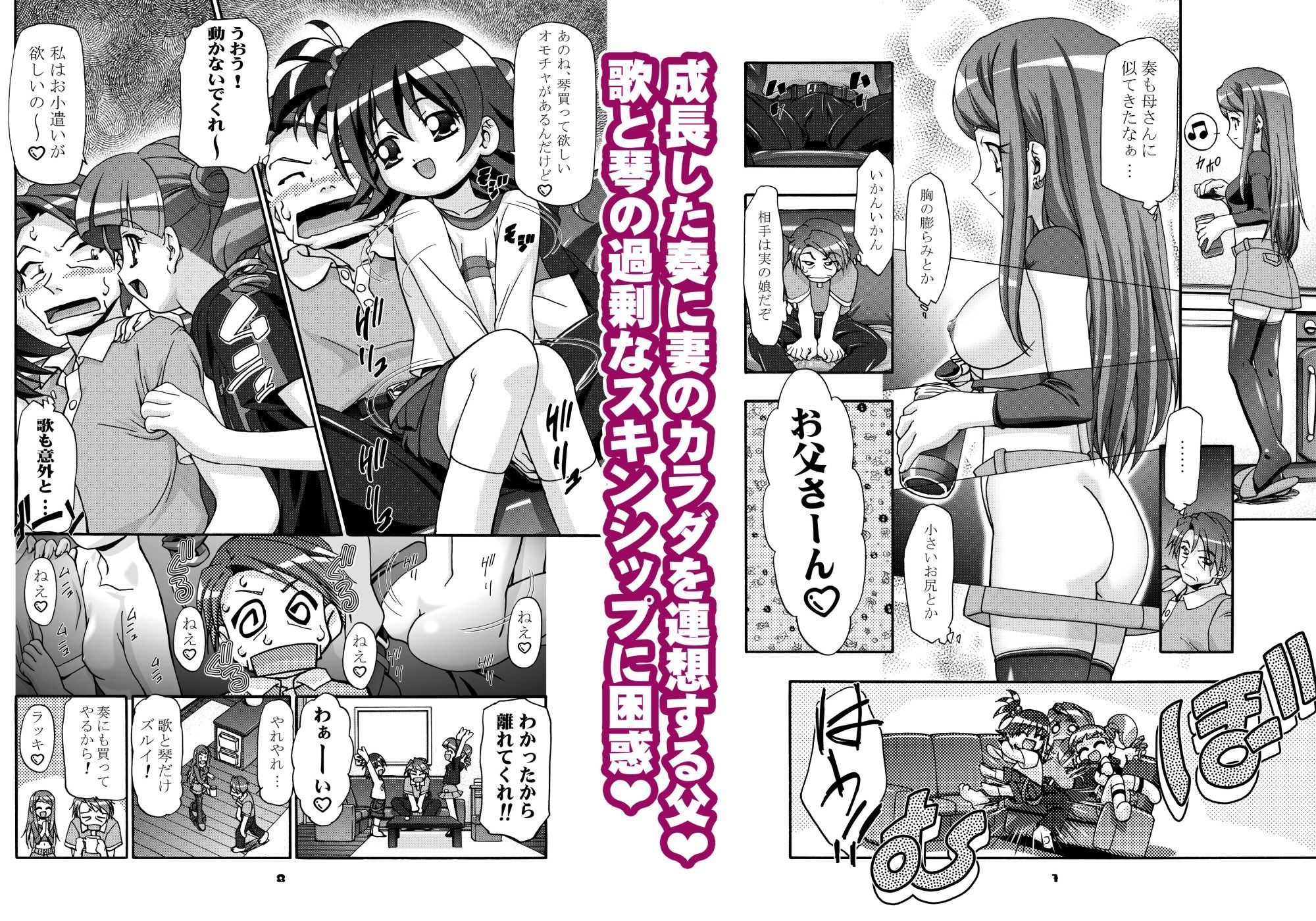 メロメロデイ サンプル画像 2