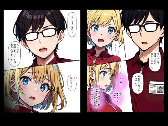 ちょい能力探偵楠神リサのセイ活日誌』第14話「ウソとホントと最強バディ?」 サンプル画像 2