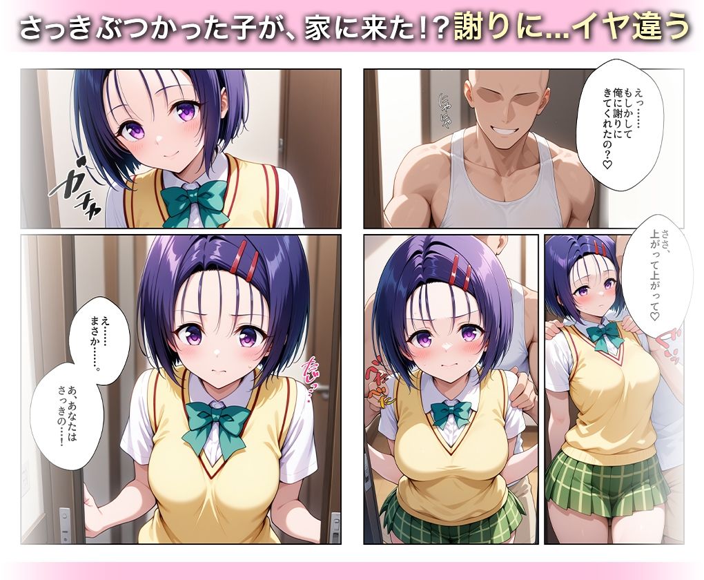 淫欲の神様のご利益で、即堕ち即ハメが止まらない 西蓮寺○菜 サンプル画像 4
