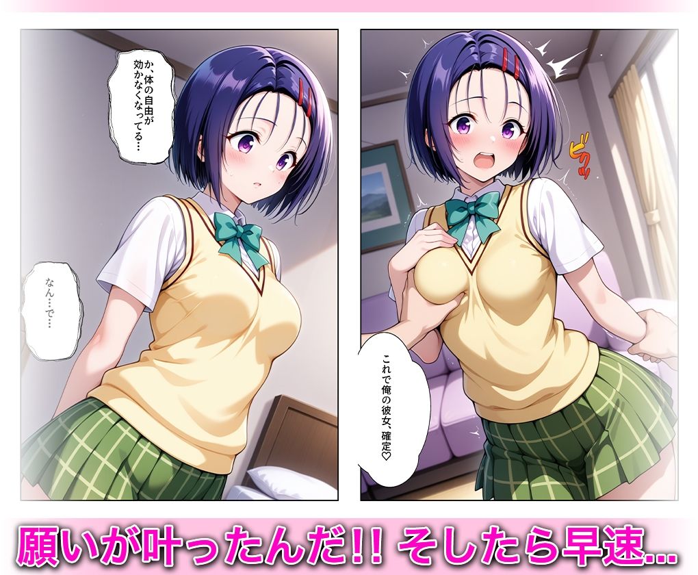 淫欲の神様のご利益で、即堕ち即ハメが止まらない 西蓮寺○菜 サンプル画像 5