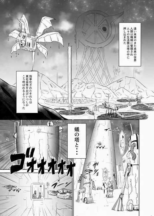 蟻の塔〜男女比がおかしくなっちゃった世界でイき抜きます〜メロン編 サンプル画像 2