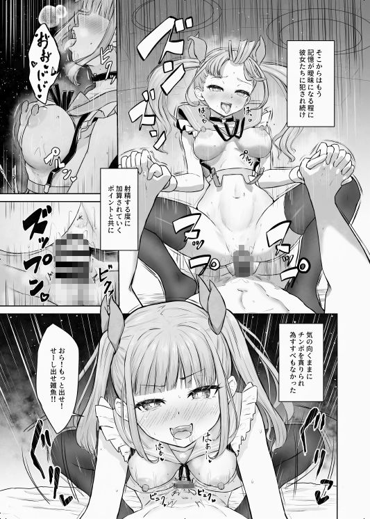 蟻の塔〜男女比がおかしくなっちゃった世界でイき抜きます〜メロン編 サンプル画像 7