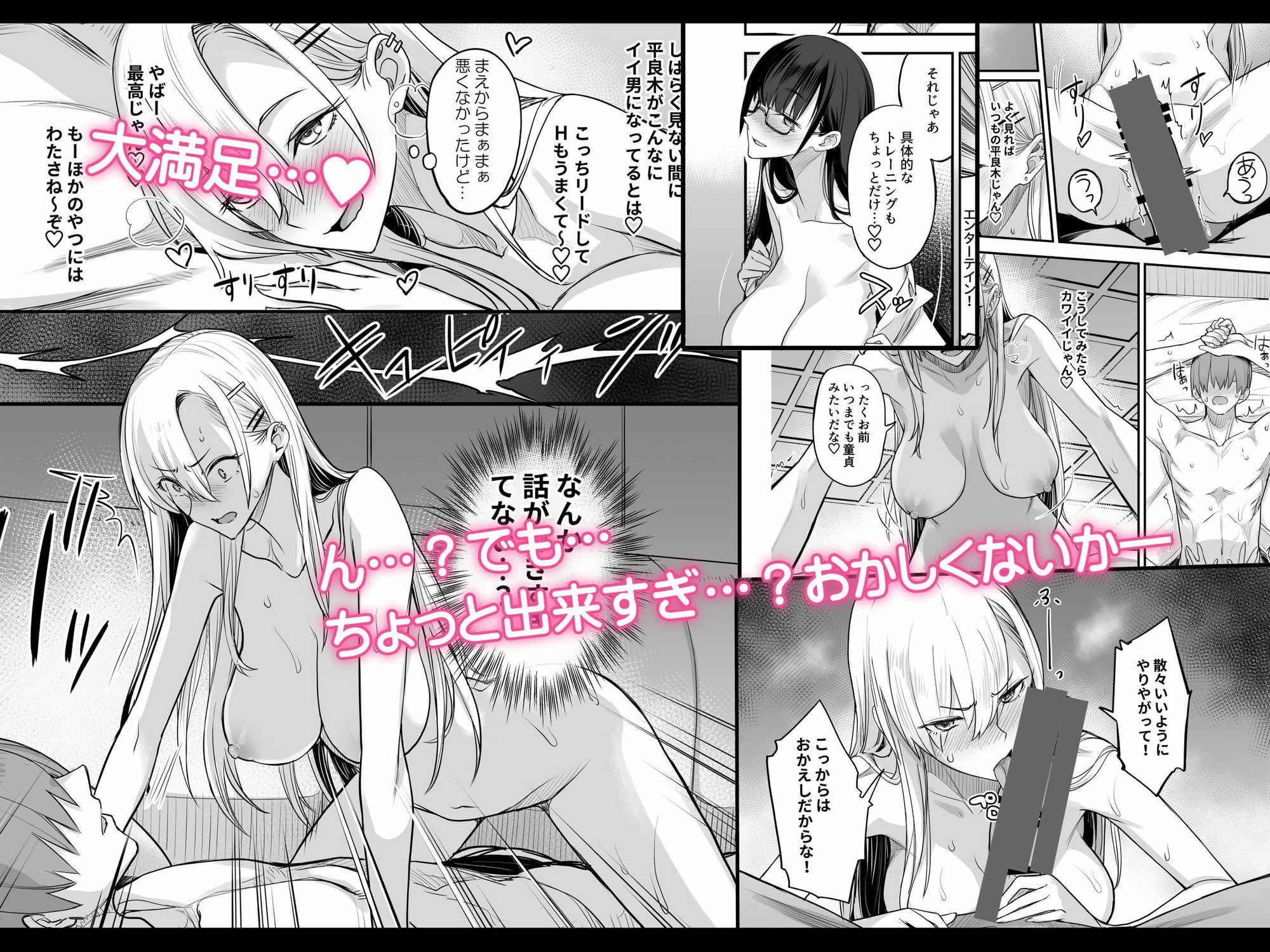 こんなイイコト。なな サンプル画像 6