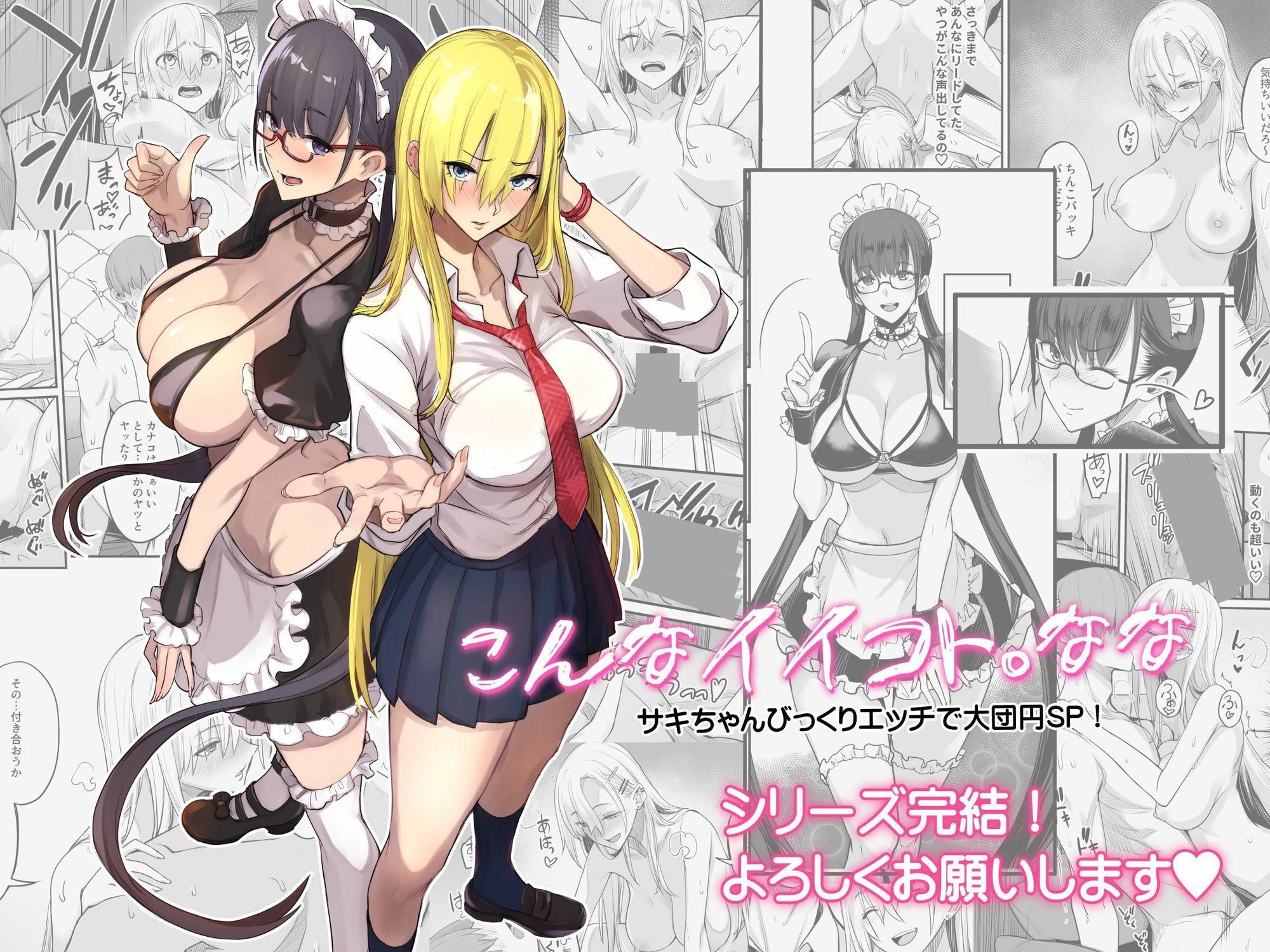 こんなイイコト。なな サンプル画像 7