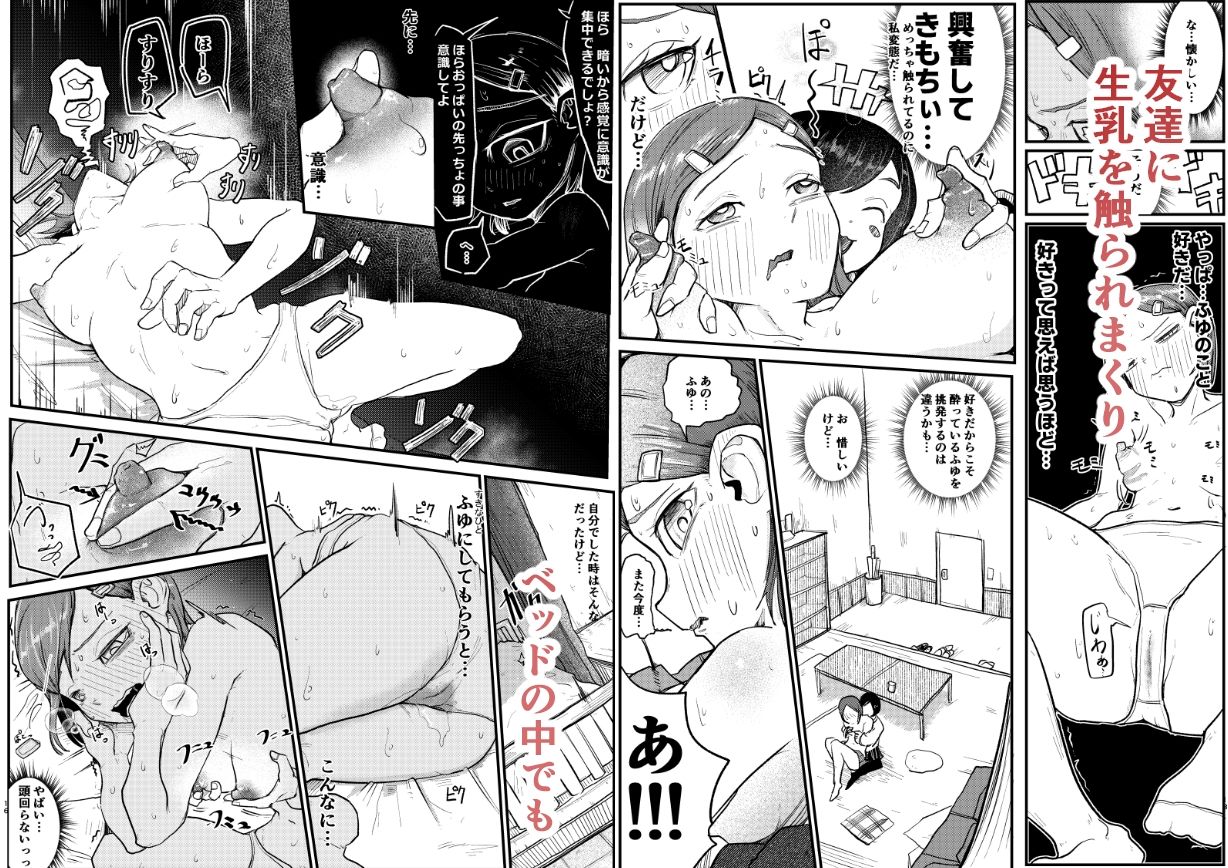 乳首でイクわけないじゃん サンプル画像 3