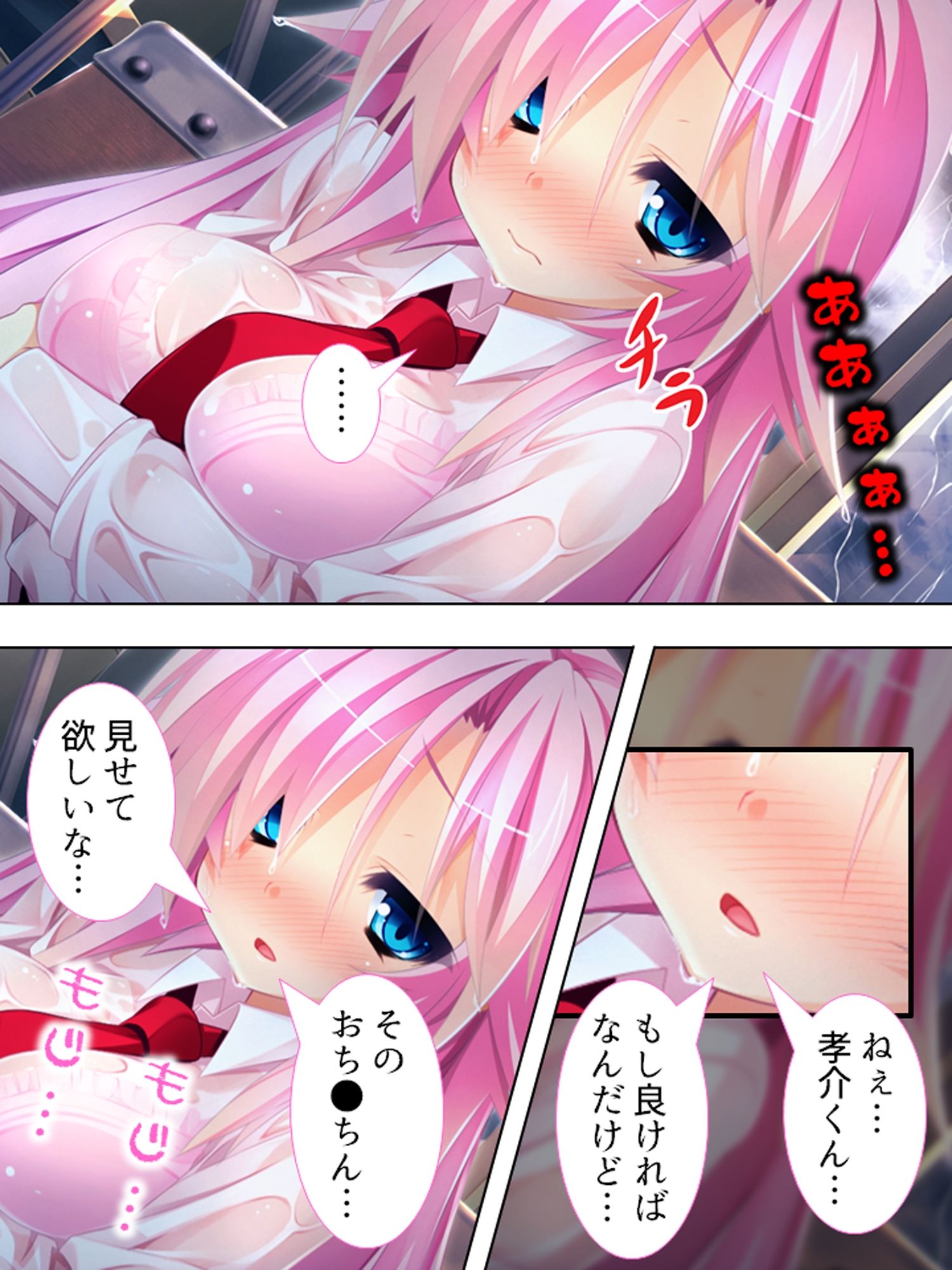 エロかわギャルとハメハメライフ <総集編> サンプル画像 2