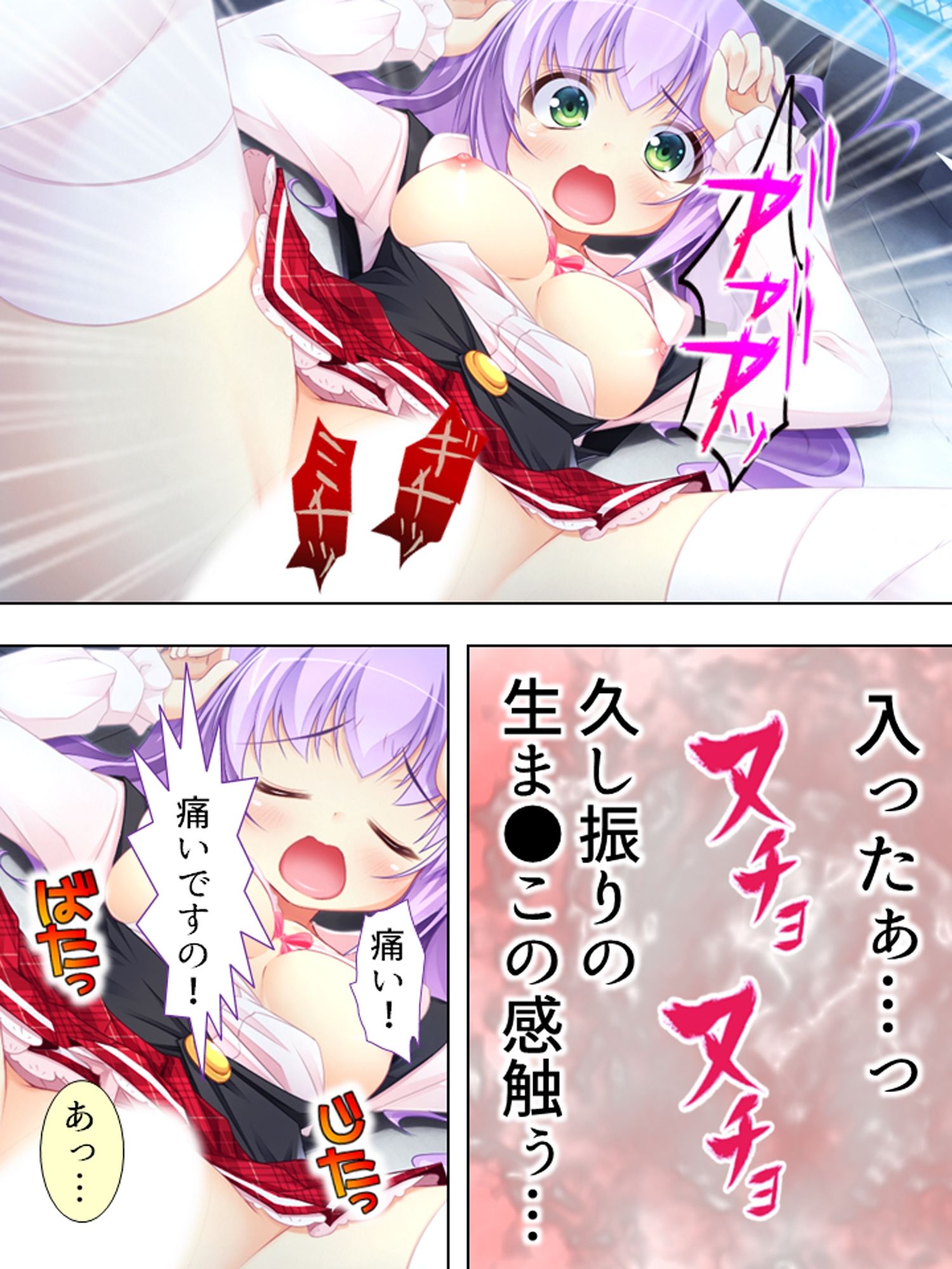 エロかわギャルとハメハメライフ <総集編> サンプル画像 4