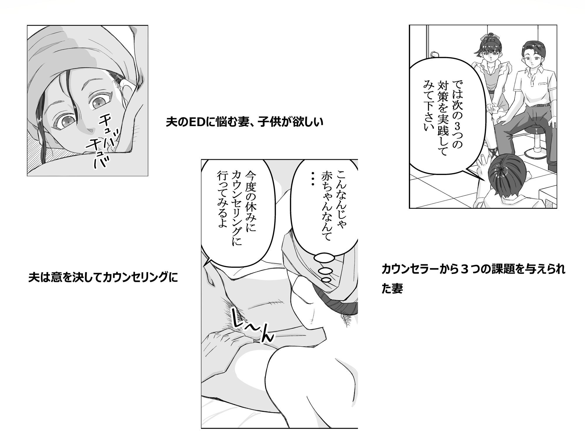 EDカウンセリング サンプル画像 2