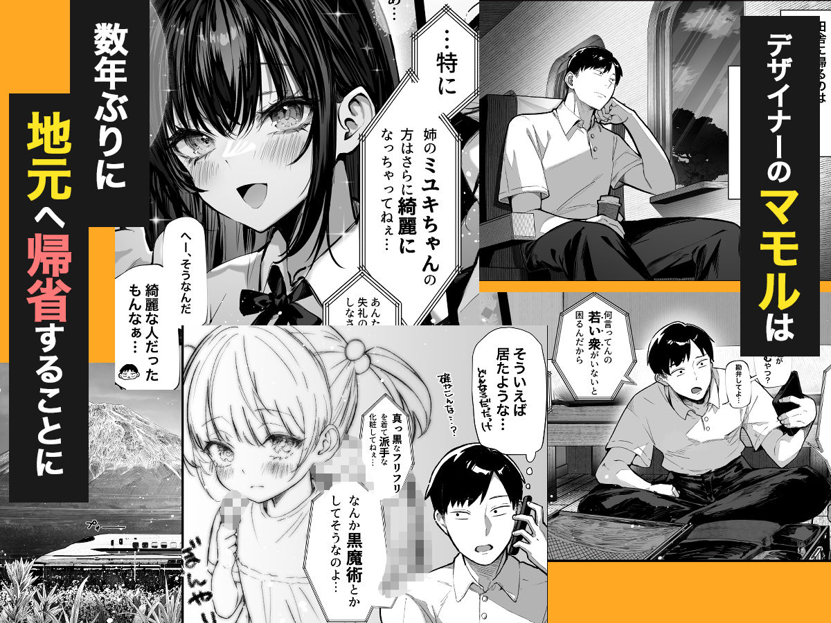 ハメゴト〜姉妹のひみつ〜｜パイレーツキャット