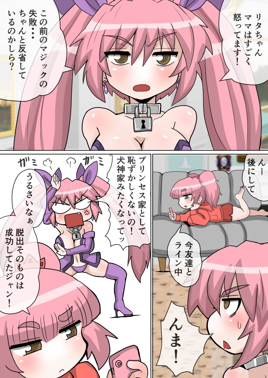 完全拘束脱出マジック!回転ノコギリで真っ二つにされて生還できるのか!? サンプル画像 4