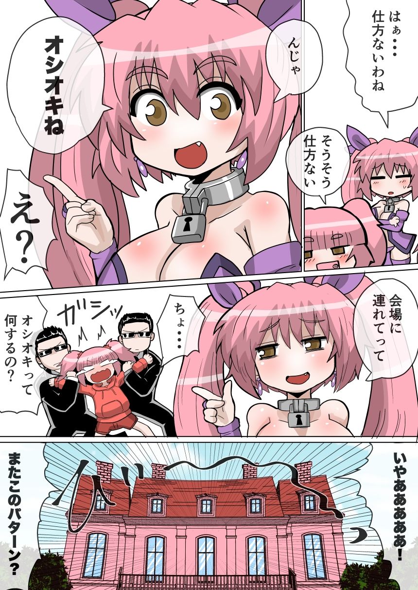 完全拘束脱出マジック!回転ノコギリで真っ二つにされて生還できるのか!? サンプル画像 5