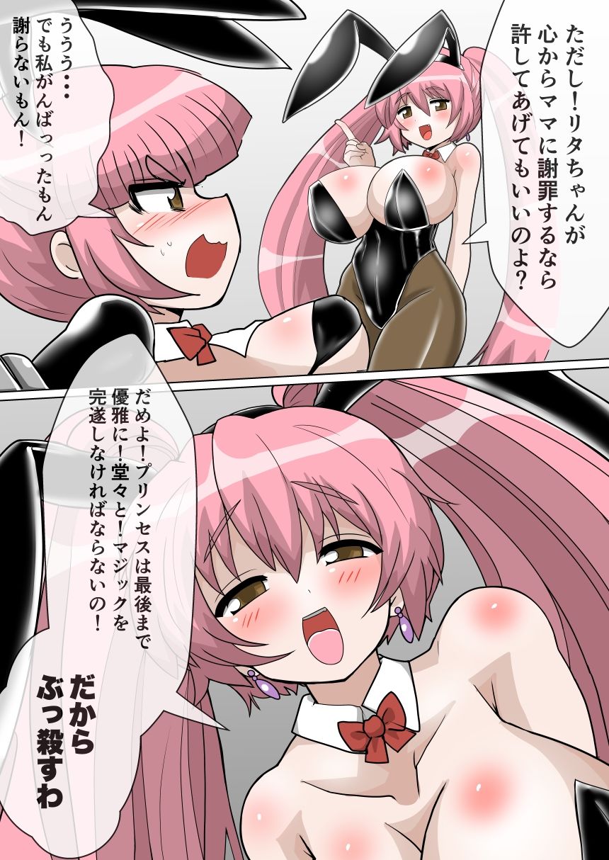 完全拘束脱出マジック!回転ノコギリで真っ二つにされて生還できるのか!? サンプル画像 6