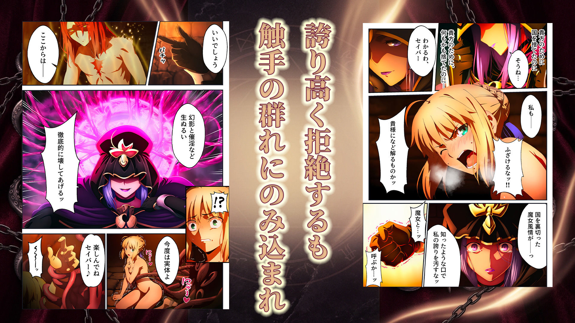 騎士王調教ッ強●絶頂と触手地獄に壊されるセイバー サンプル画像 9
