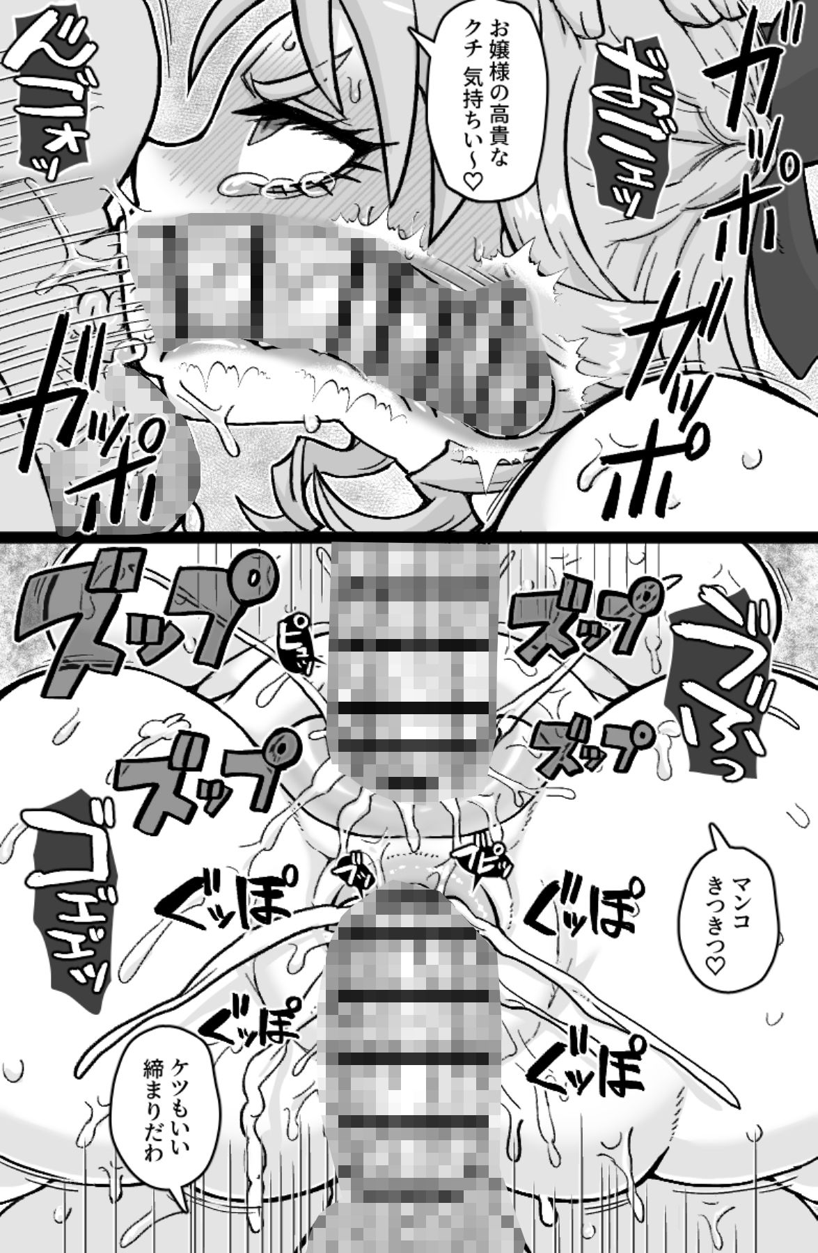 借金500億を肉体で払うハメになったお嬢様 サンプル画像 5