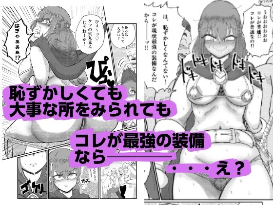 勇者オルテの露出 サンプル画像 4