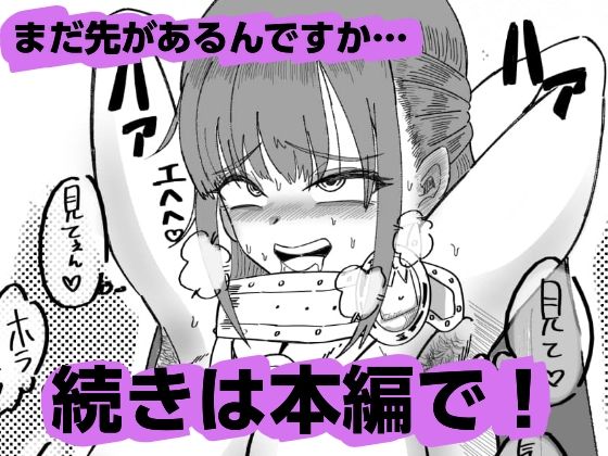 勇者オルテの露出 サンプル画像 5