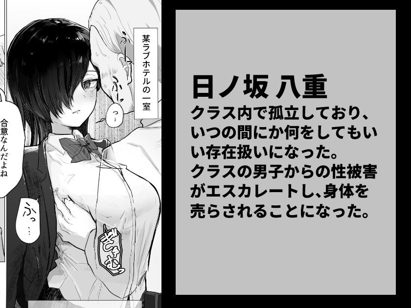 イジとま〜管理売春でオナホ扱い!潮吹き、失禁、連続絶頂〜 サンプル画像 4