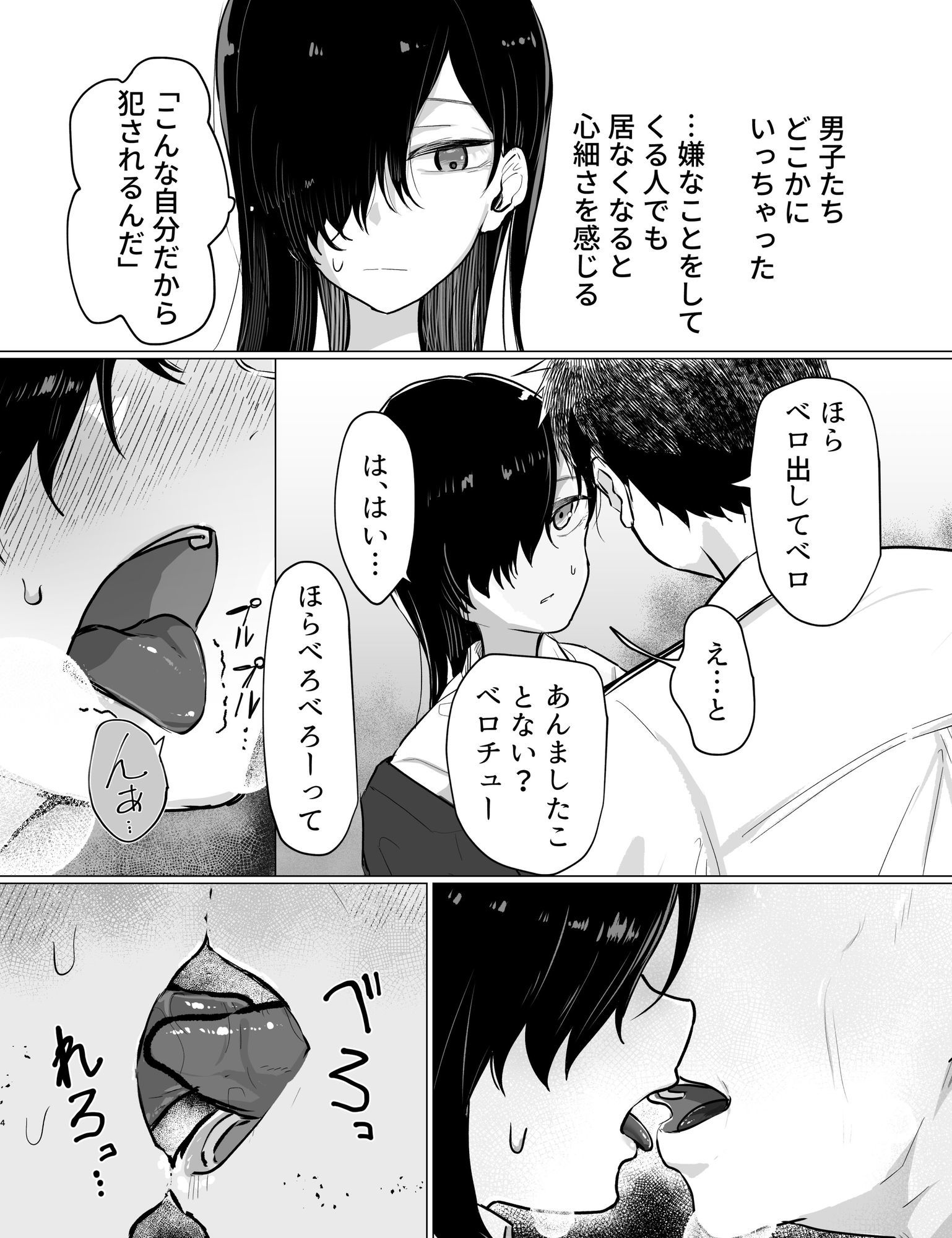 イジとま〜管理売春でオナホ扱い!潮吹き、失禁、連続絶頂〜 サンプル画像 6