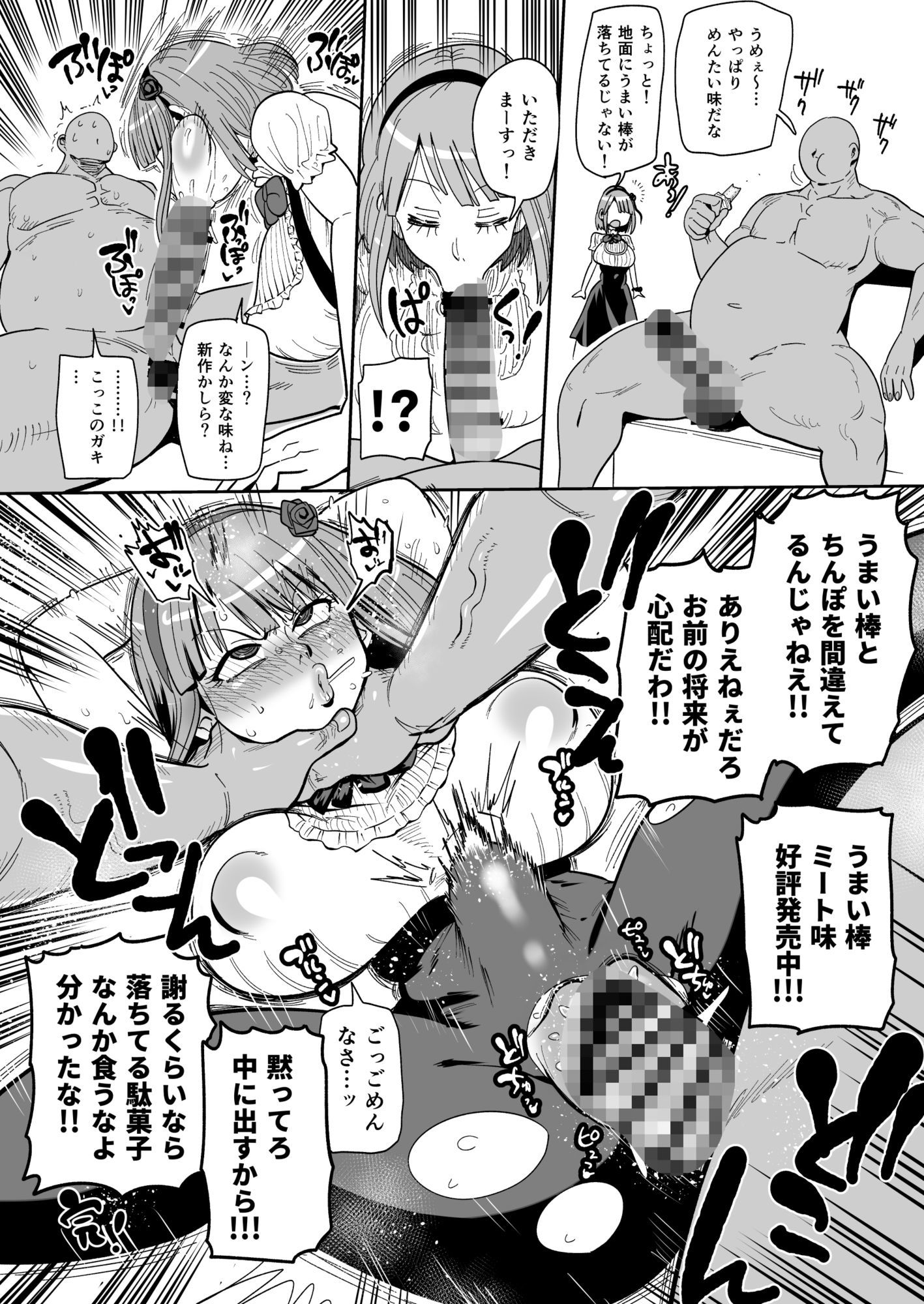 skebまとめ本 サンプル画像 2