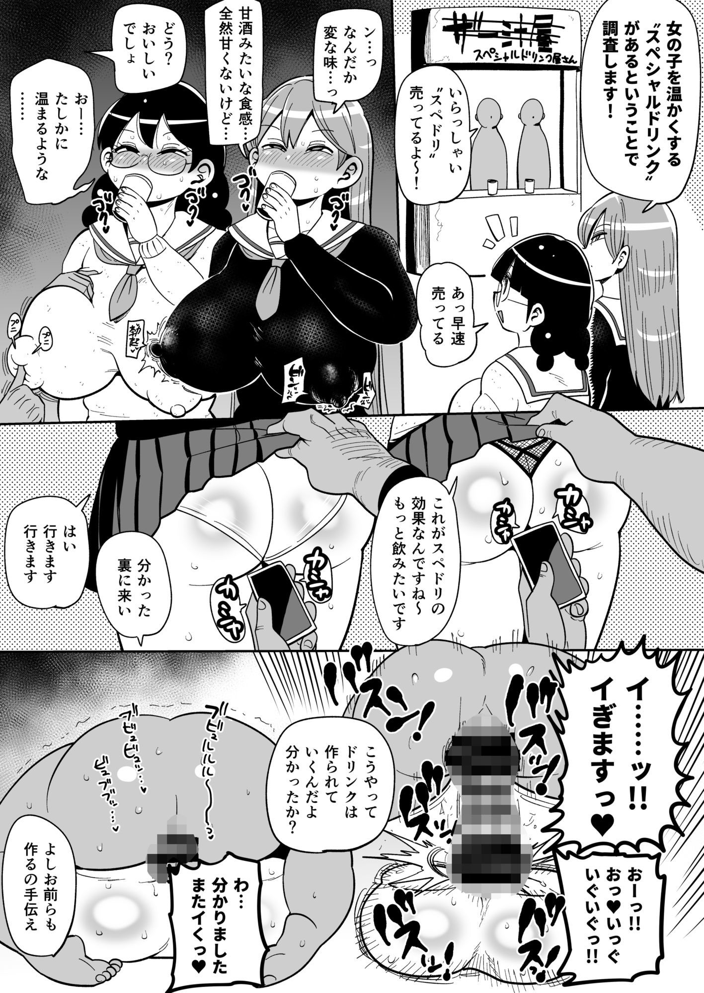 skebまとめ本 サンプル画像 3
