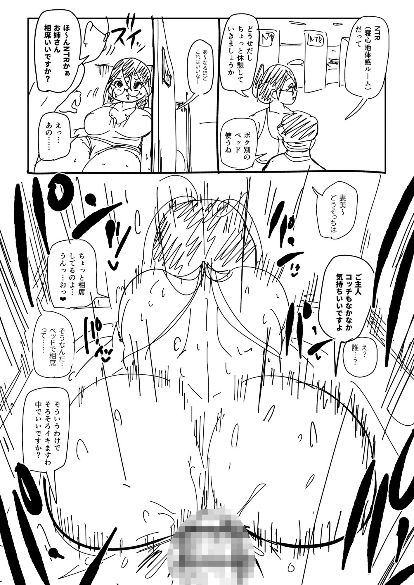 skebまとめ本 サンプル画像 9