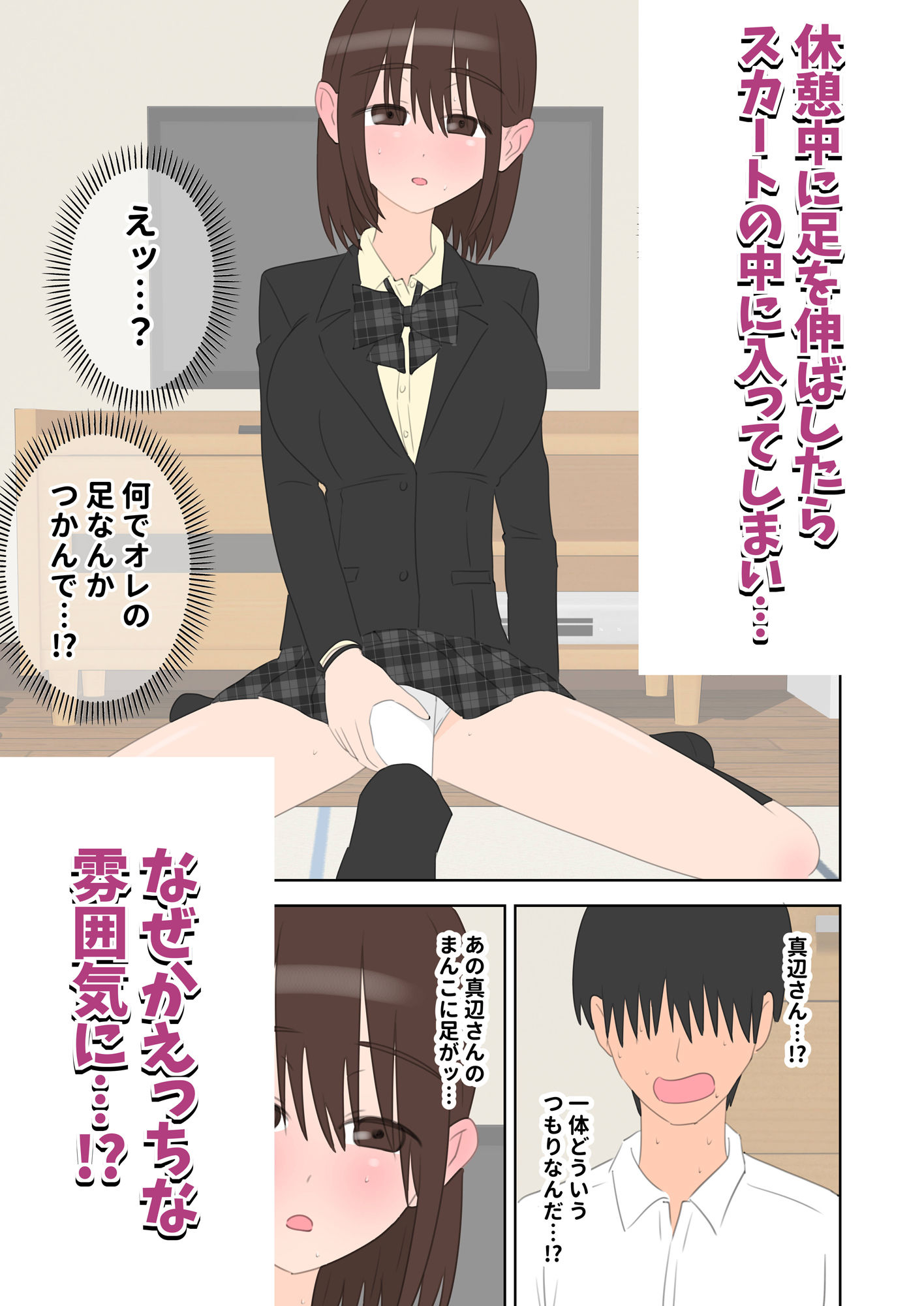 同級生2人に数学と中出しを教えてあげる話 サンプル画像 4