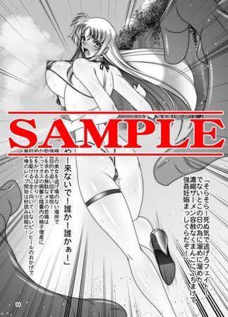 IN THE BITCH! fate サンプル画像 2
