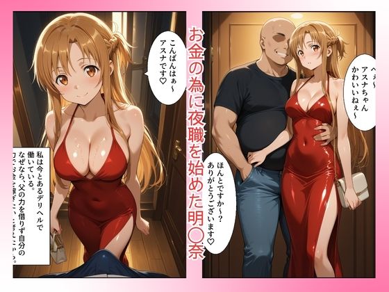 堕ちたヒロイン〜結城 明〇奈編〜 サンプル画像 2