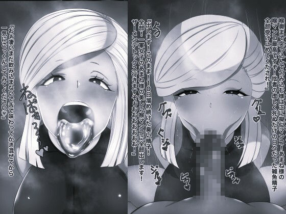 亀頭の刃10モノクロ版 サンプル画像 2