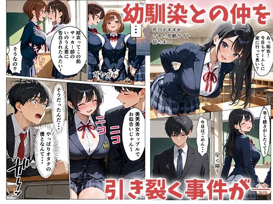 陰キャの俺が人気者の幼馴染とイチャラブセックス サンプル画像 4