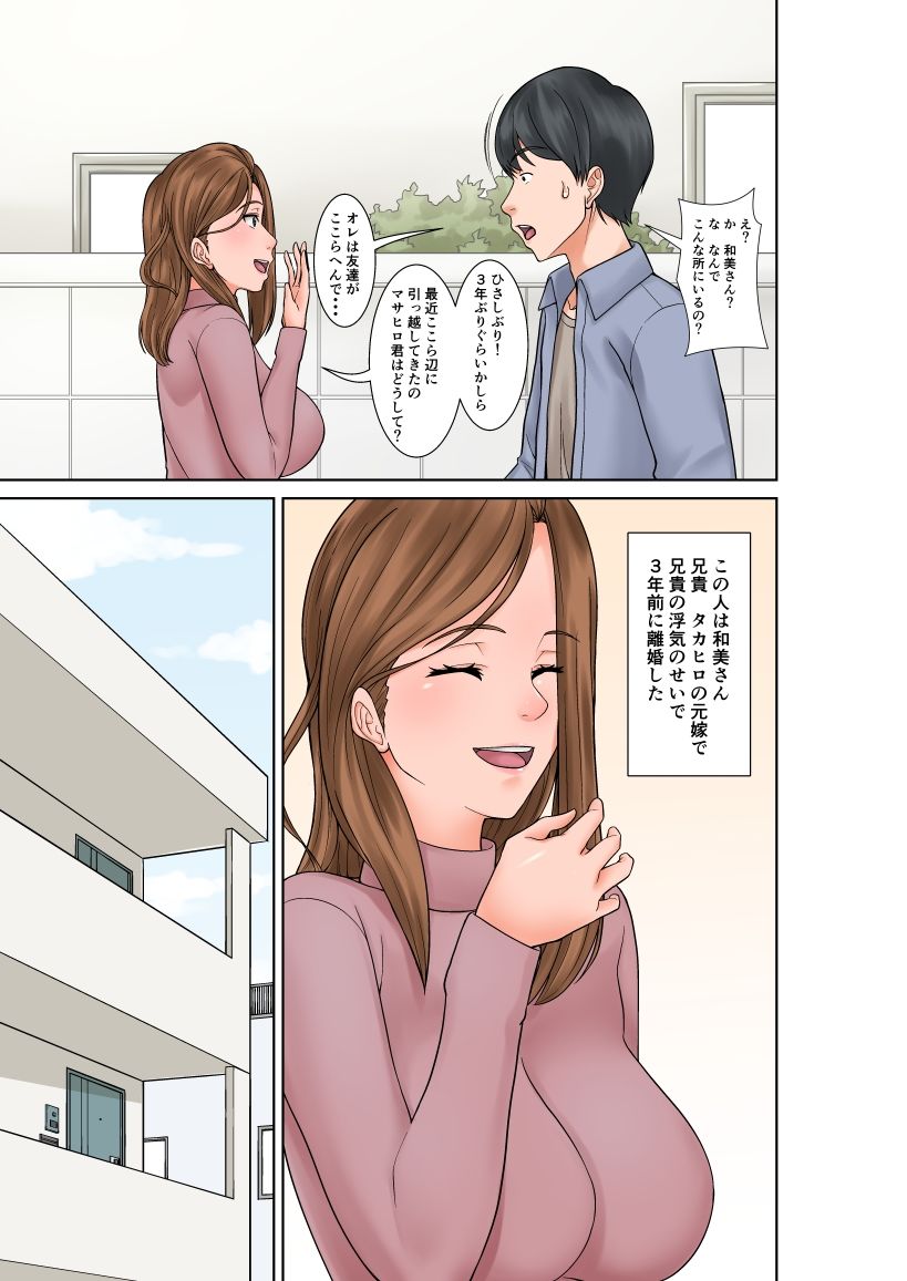 超敏感体質の義姉からの誘惑 サンプル画像 4