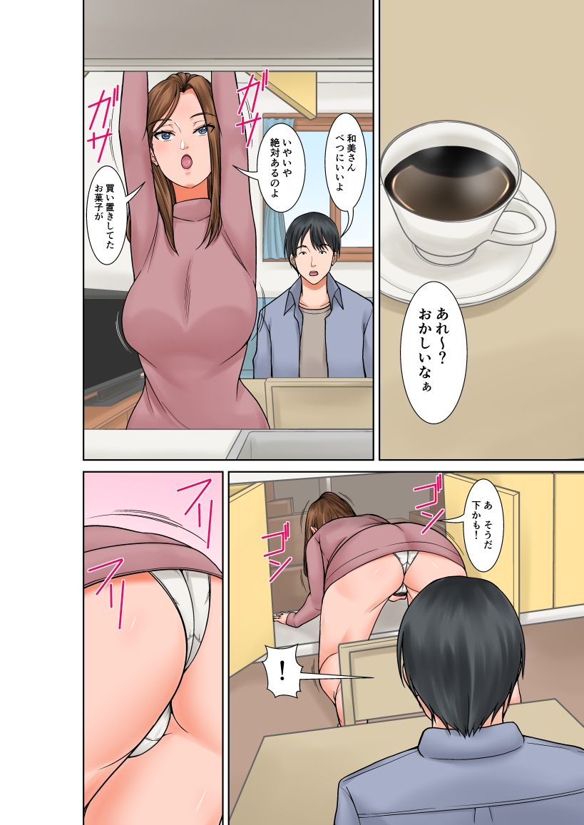 超敏感体質の義姉からの誘惑 サンプル画像 5