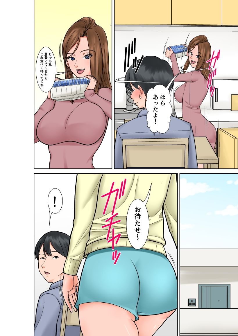超敏感体質の義姉からの誘惑 サンプル画像 6
