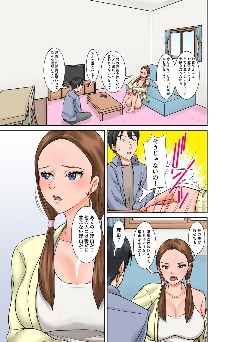 超敏感体質の義姉からの誘惑 サンプル画像 8