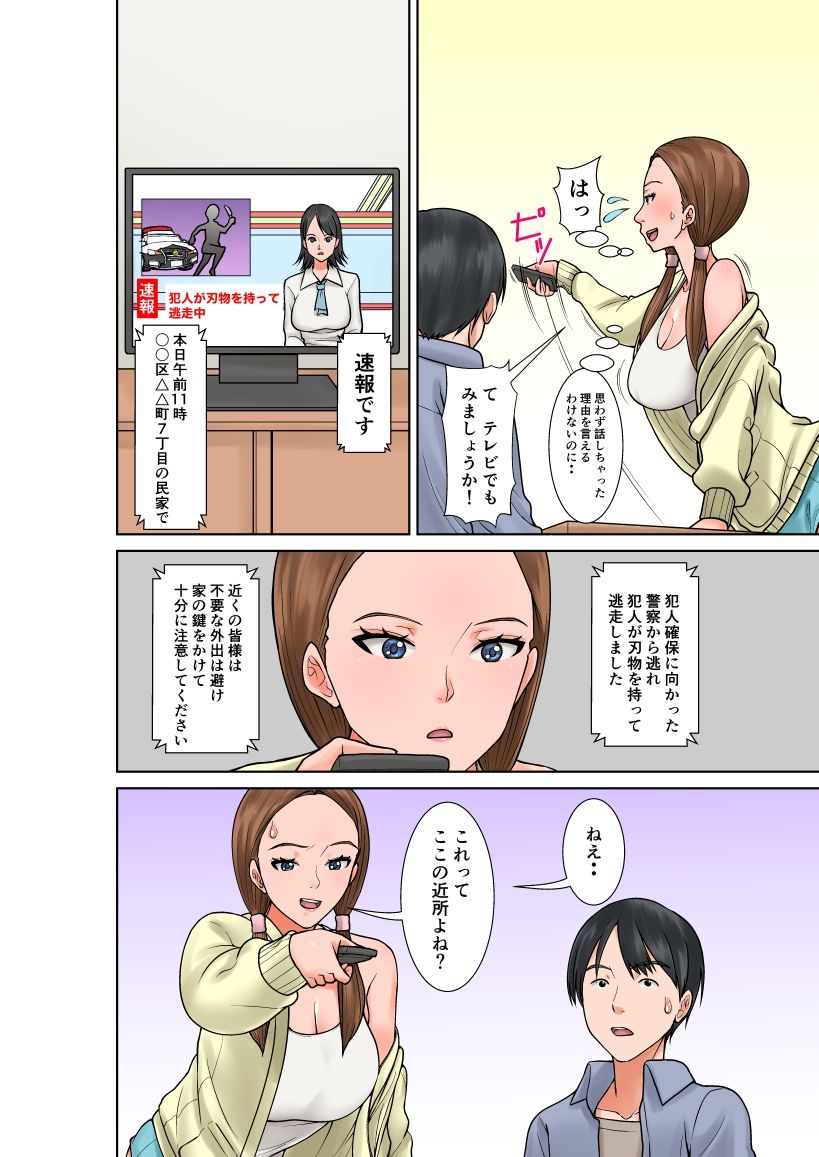超敏感体質の義姉からの誘惑 サンプル画像 9
