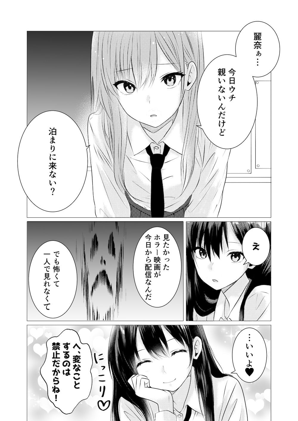 エッチな喘ぎ声我慢ゲーム サンプル画像 2