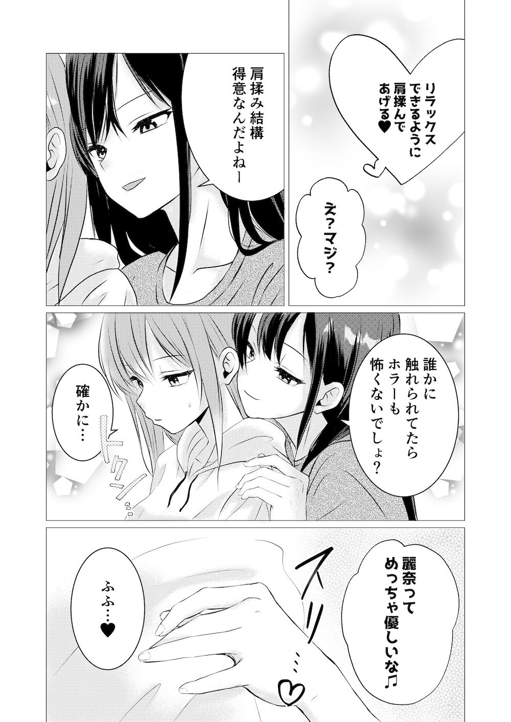 エッチな喘ぎ声我慢ゲーム サンプル画像 3