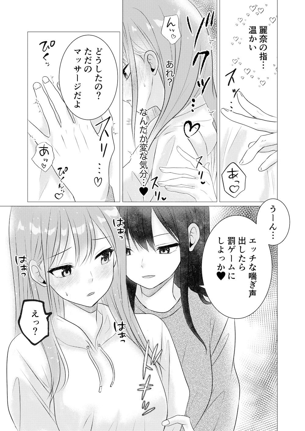 エッチな喘ぎ声我慢ゲーム サンプル画像 4