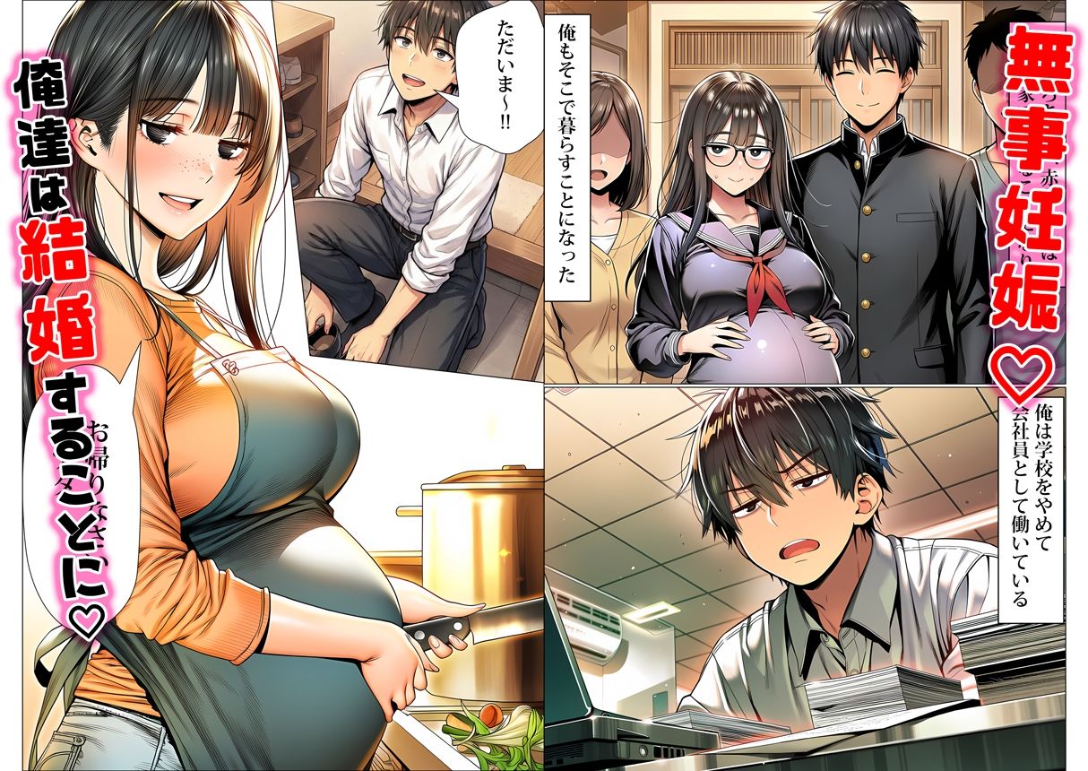 罰ゲームで地味ブスに嘘告白したら、孕ませちゃって結婚することになった｜夜あくび小隊 サンプル画像 9