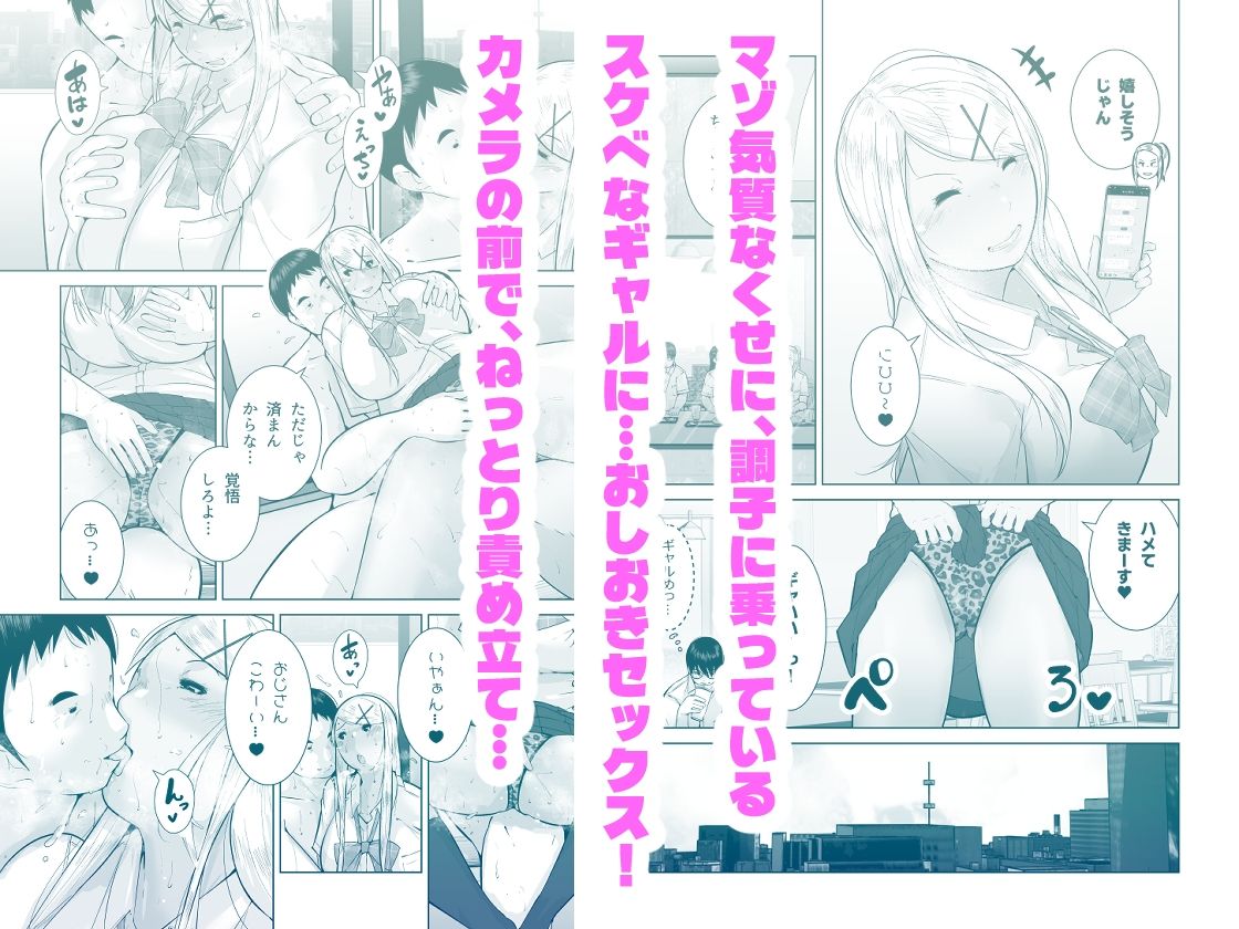 エッチなギャルはおしおきされたい! サンプル画像 2